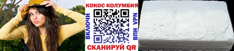 Кокаин 97% Краснокаменск