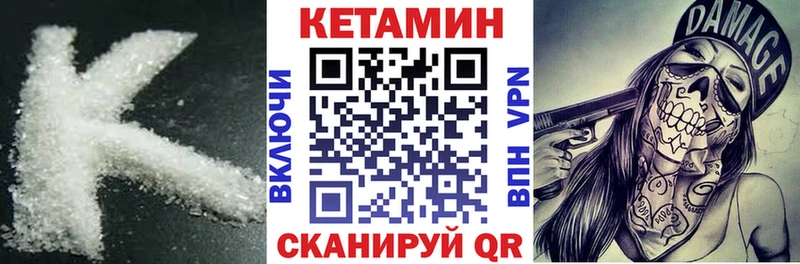 Кетамин VHQ  Краснокаменск 