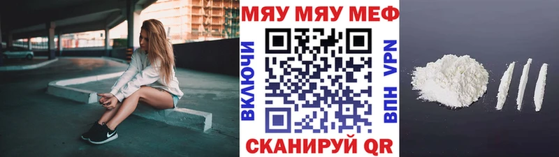 МЕФ мука Краснокаменск